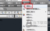 AutoCAD2019怎么建立辅助线 辅助线虚线怎么画