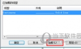 AutoCAD2019怎么建立辅助线 辅助线虚线怎么画