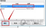 AutoCAD2019怎么建立辅助线 辅助线虚线怎么画