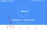 联想驱动管理如何下载网卡驱动 安装驱动的教程介绍