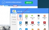 联想驱动管理如何下载网卡驱动 安装驱动的教程介绍