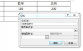 Word文档怎么求和数字 一个公式搞定