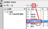 AutoCAD2019怎么删除图层 把图层删掉教程