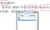Word怎么批量制作奖状 几个步骤批量导入