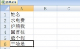 Word怎么批量制作邀请函 事先准备好名单批量导入就行