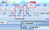 Word怎么批量制作邀请函 事先准备好名单批量导入就行