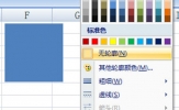 Excel九宫格图片怎么做 几个步骤搞定