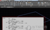 AutoCAD2019怎么算面积 怎么把面积显示出来
