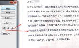 复印件太黑怎么处理 PS两个步骤搞定