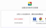谷歌访问助手怎么安装 安装的方法教程介绍