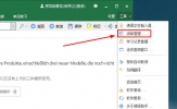 德语助手如何扩充词库 导入词典的方法