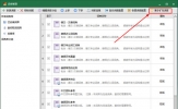 德语助手如何扩充词库 导入词典的方法
