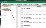 德语助手如何扩充词库 导入词典的方法