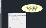 AutoCAD2019怎么画斜线的垂线 如何画一条斜线垂直线