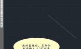 AutoCAD2019怎么画斜线的垂线 如何画一条斜线垂直线