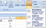 Excel中Alt键的常用功能 学会了处理表格更轻松