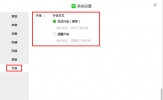 沪江网校自动更新怎么停止 取消更新教程介绍