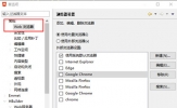 HBuilder X怎么配置浏览器 浏览器运行配置方法