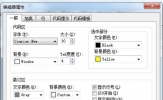 CFree怎么调大字体 设置字体大小的方法