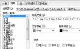 CFree怎么调大字体 设置字体大小的方法