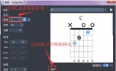 Guitar Pro 7如何显示和弦图 和弦库中有
