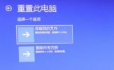 Win10登录密码忘了怎么办 没有U盘也能重置