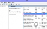 AutoCAD2018许可管理器不起作用或未正确安装怎么解决