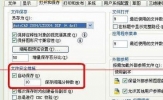 AutoCAD2018意外关闭如何恢复 软件原因意外关机怎么找回