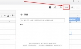 石墨文档怎么添加联系人 添加好友的方法