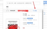 石墨文档怎么添加联系人 添加好友的方法