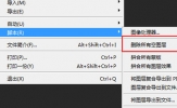 Photoshop中你所不知道的冷知识 掌握后编辑更有效率