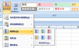 如何美化Excel表格 简单几步让表格高大上老板喜欢