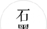 石墨文档怎么分享链接 设置分享权限的方法
