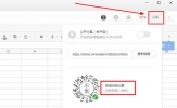 石墨文档怎么分享链接 设置分享权限的方法