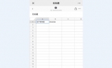 石墨文档怎么分享链接 设置分享权限的方法