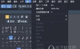 Guitar Pro怎么插入音符 两个步骤搞定
