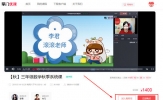 掌门优课怎么报名 添加课程几步就搞定