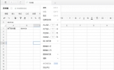 石墨文档怎么编辑表格 设置表格教程介绍