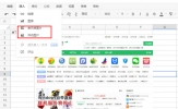 石墨文档怎么编辑表格 设置表格教程介绍