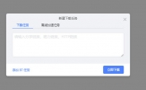 ENFI下载器怎么下载百度云 添加任务的方法