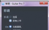 Guitar Pro怎么升高或降低八度 变调了解下