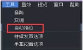 Guitar Pro怎么升高或降低八度 变调了解下