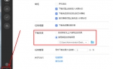 ENFI下载器怎么下载网络视频 设置下载存放位置的方法