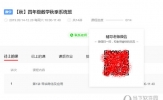 掌门优课怎么退课 退款的教程介绍