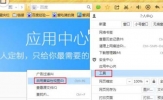 QQ浏览器网页显示不全怎么办 页面显示不正常的解决方法