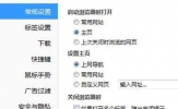 QQ浏览器网页显示不全怎么办 页面显示不正常的解决方法