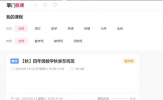 掌门优课怎么上课 开始上课的方法