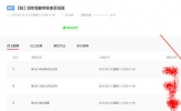 掌门优课怎么上课 开始上课的方法