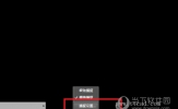 AutoCAD2018怎么把背景改为白色 设置背景颜色白色教程