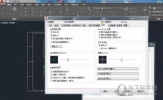 AutoCAD2018怎么把背景改为白色 设置背景颜色白色教程